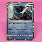 Articuno