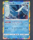 Articuno