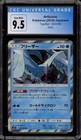 Articuno