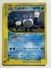 Poliwrath