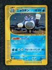 Poliwrath