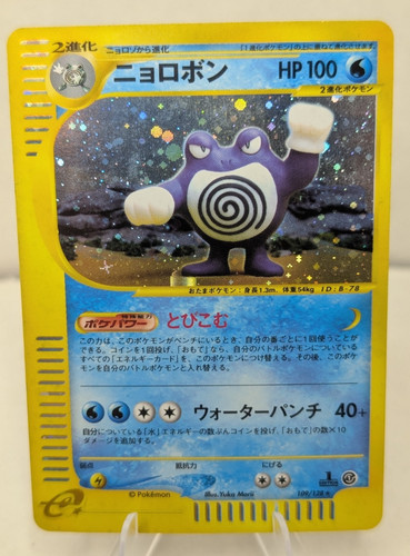 Poliwrath