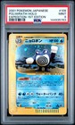 Poliwrath