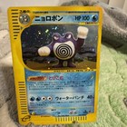 Poliwrath