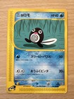 Poliwag