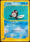 Poliwag