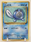 Poliwag