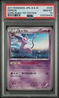 Espeon