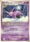 Espeon
