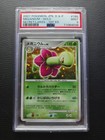 Meganium