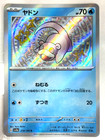 Slowpoke