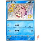 Slowpoke