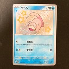 Slowpoke