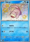 Slowpoke