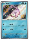 Slowpoke