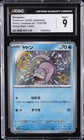 Slowpoke