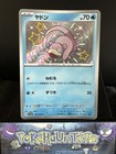 Slowpoke