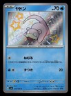 Slowpoke