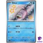 Slowpoke