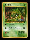 Caterpie