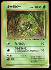 Caterpie