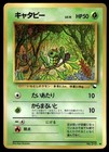 Caterpie