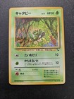 Caterpie