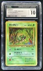 Caterpie