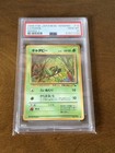 Caterpie