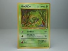Caterpie