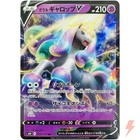 Galarian Rapidash V