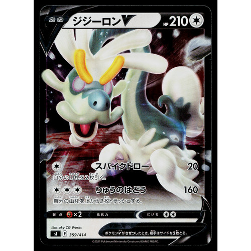 Drampa V