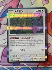 Ditto