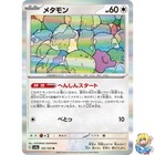 Ditto