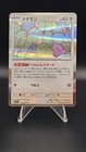 Ditto