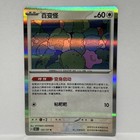 Ditto