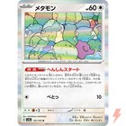 Ditto