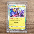 Ampharos
