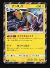 Ampharos