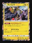 Ampharos