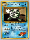 Misty's Poliwhirl