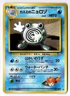 Misty's Poliwhirl