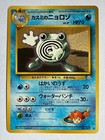 Misty's Poliwhirl