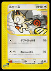 Meowth