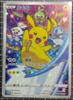 Chinese Pokemon 5th Anniversary Gift Box