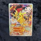 Chinese Pokemon 5th Anniversary Gift Box