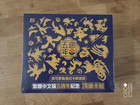 Chinese Pokemon 5th Anniversary Gift Box