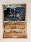 Rampardos
