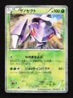 Genesect