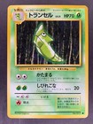 Metapod